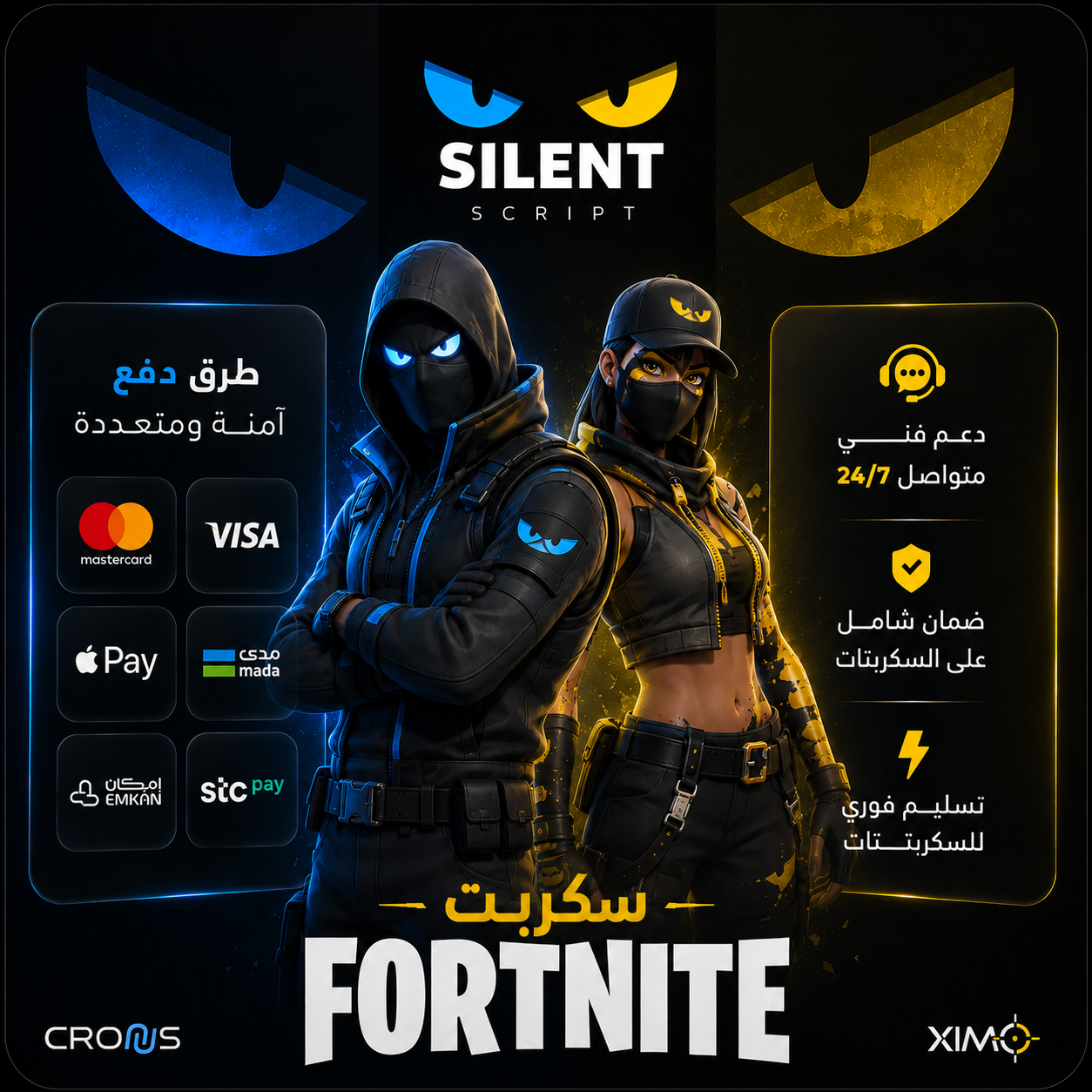 Fortnite